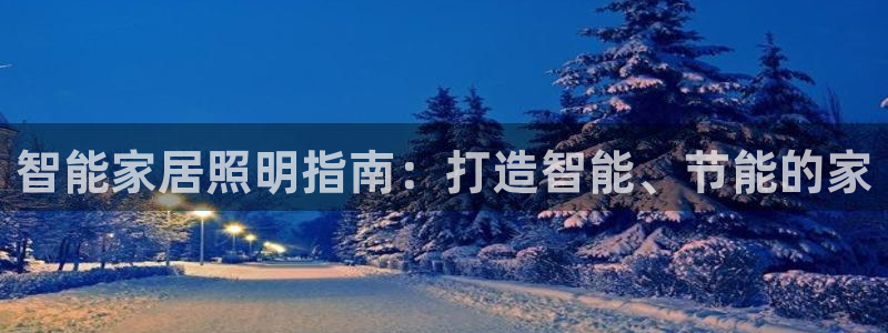 云顶国际集团游戏app