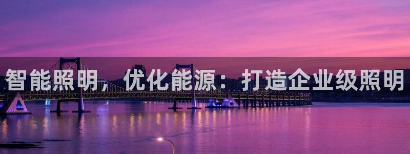 云顶国际nba今日推荐