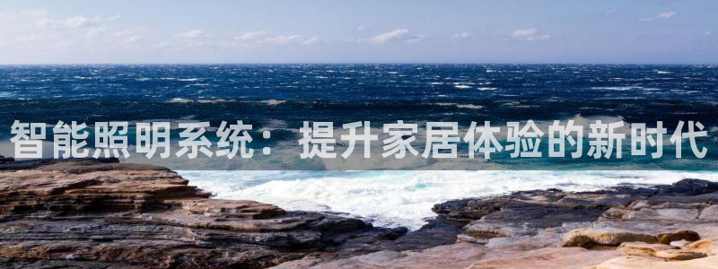 云顶集团董事长林东简历
