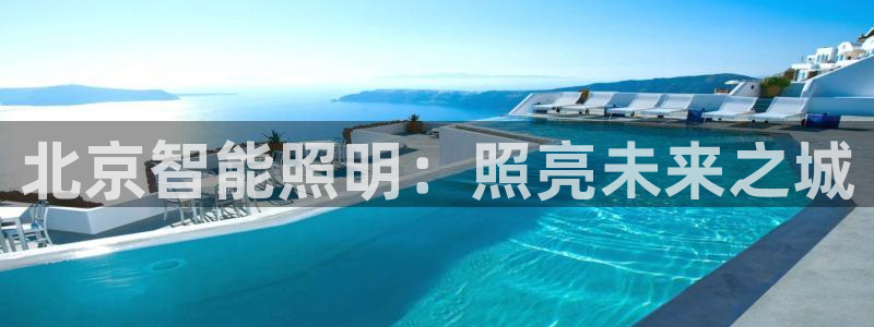 云顶集团网投领