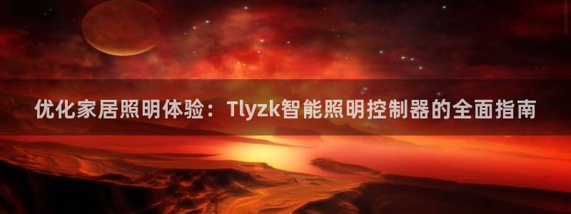 2021云顶玩法