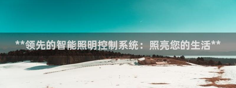 云顶集团网页