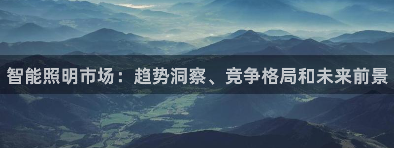 云顶集团林东简介