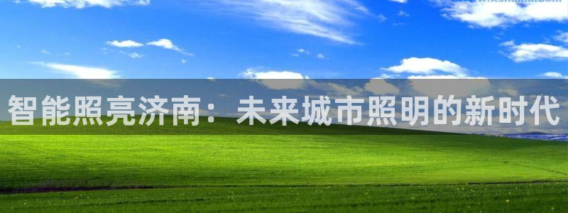 云顶国际下载安装