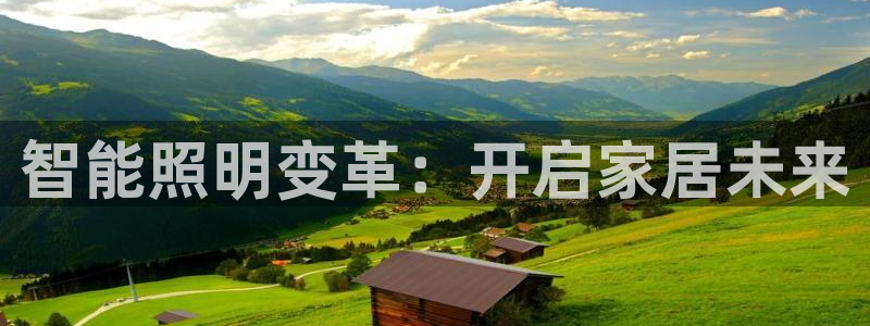 云顶国际装饰设计怎么样