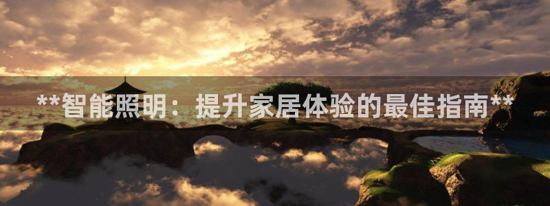 云顶2020