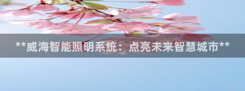 云顶集团林国泰