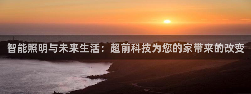 云顶国际nba智库